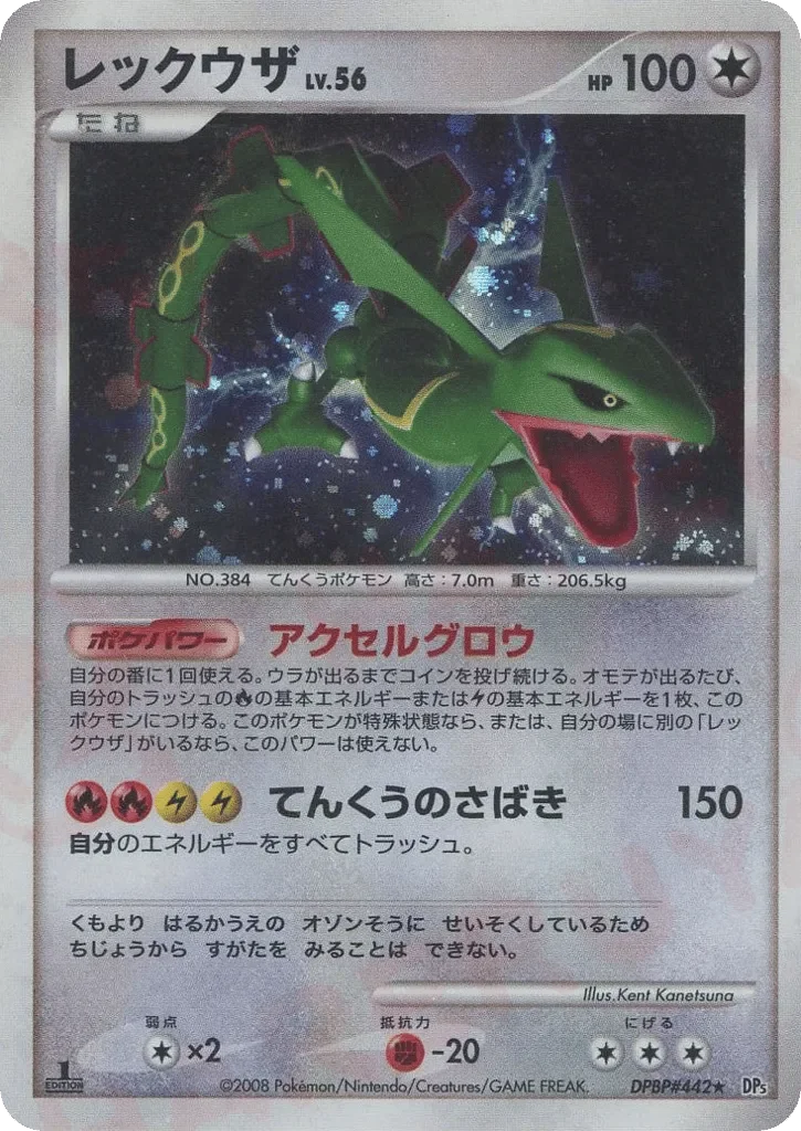 Metagross 「DP5 No. 057」「JP」